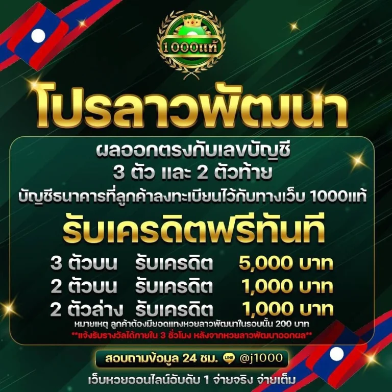 lao-pro-1000tae-768x768